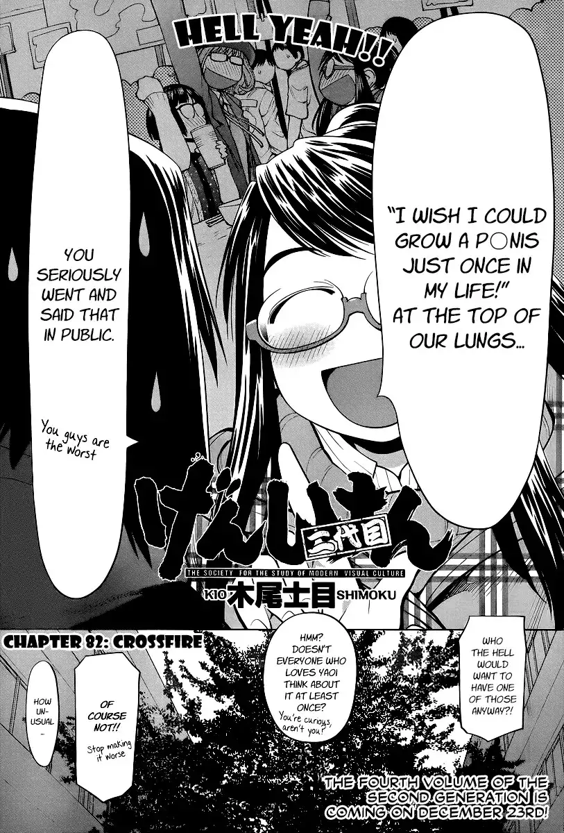 Genshiken Nidaime Chapter 82 3